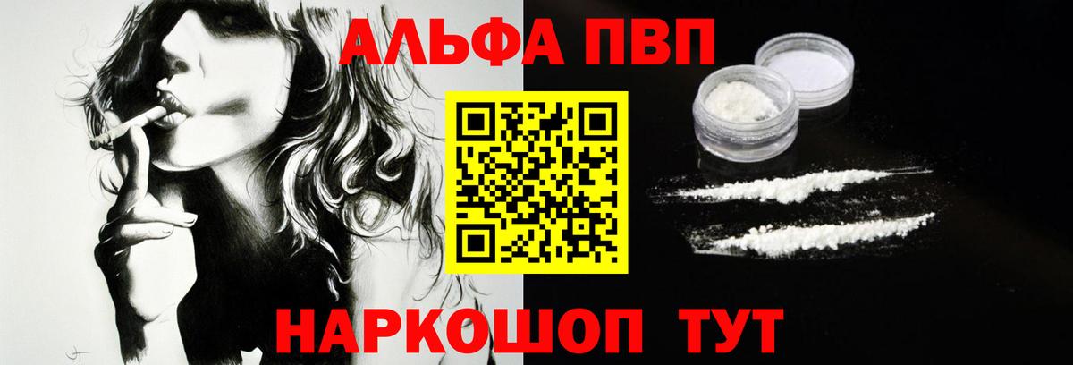 Alfa_PVP кристаллы  Alpha PVP Crystall  Ноябрьск  Вход с VPN  Alfa_PVP мука 