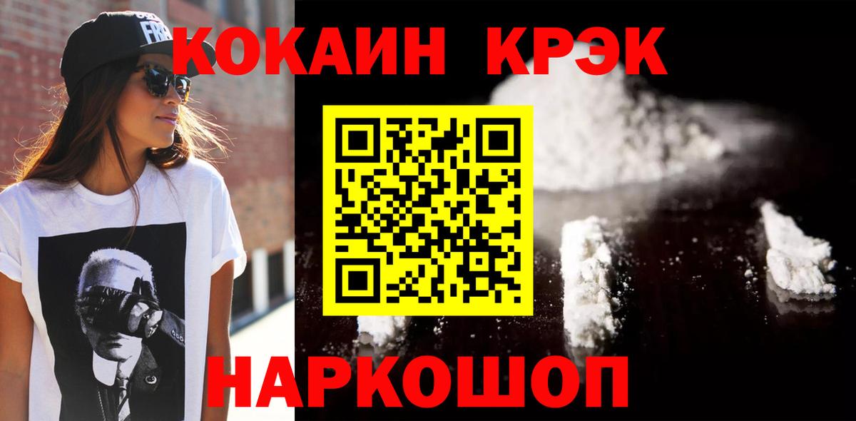 COCAIN Колумбийский  где найти   КОКАИН Эквадор  Ноябрьск  Вход с VPN  Cocaine 