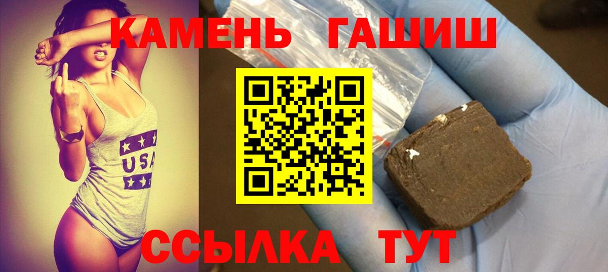 ГАШ хэш Ноябрьск