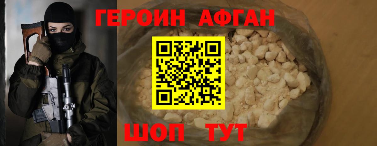 Ноябрьск  Героин белый  ГЕРОИН  Вход с VPN 