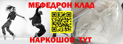 мефедрон Пугачёв