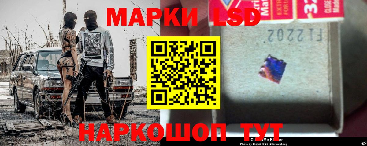 LSD-25 экстази кислота Ноябрьск
