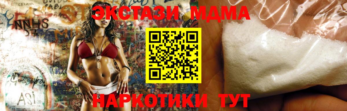 MDMA VHQ Ноябрьск