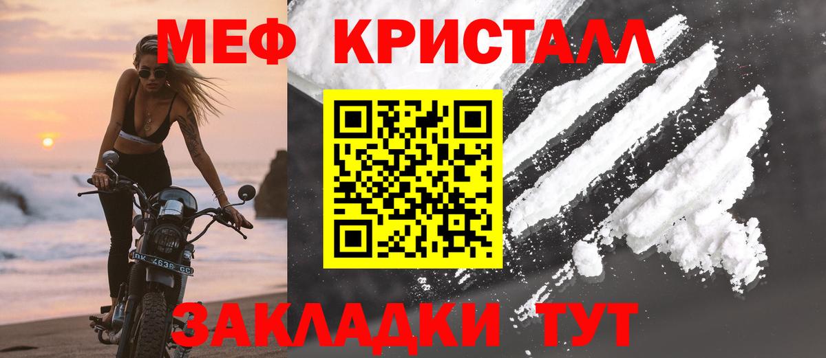 Ноябрьск  МЕФ mephedrone  Мефедрон  Мефедрон  Вход с VPN 