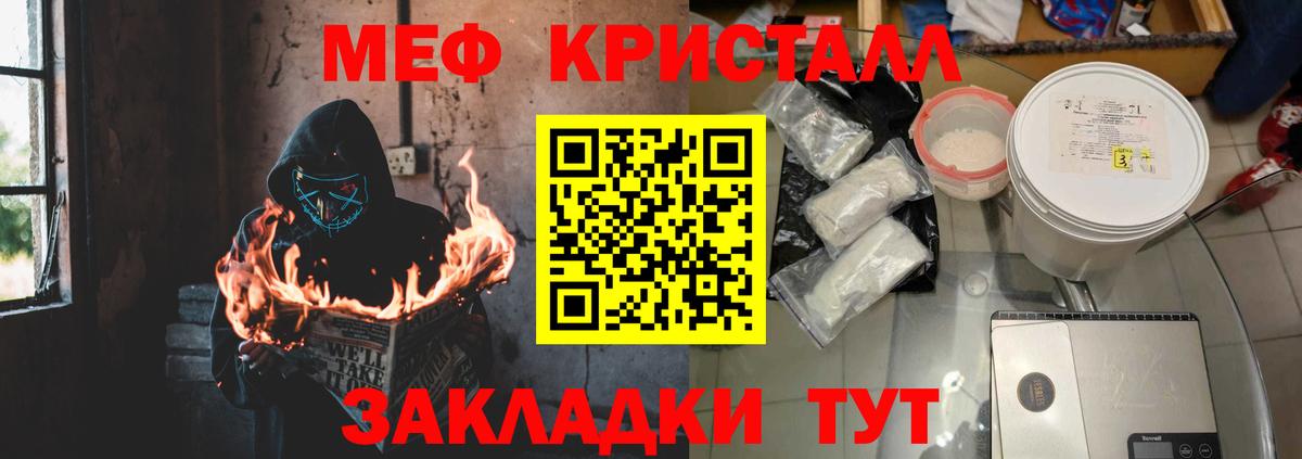 Мефедрон  Ноябрьск