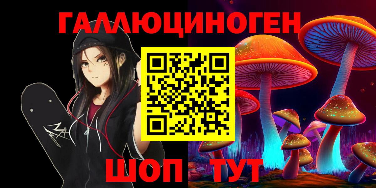 Псилоцибиновые грибы ЛСД Ноябрьск
